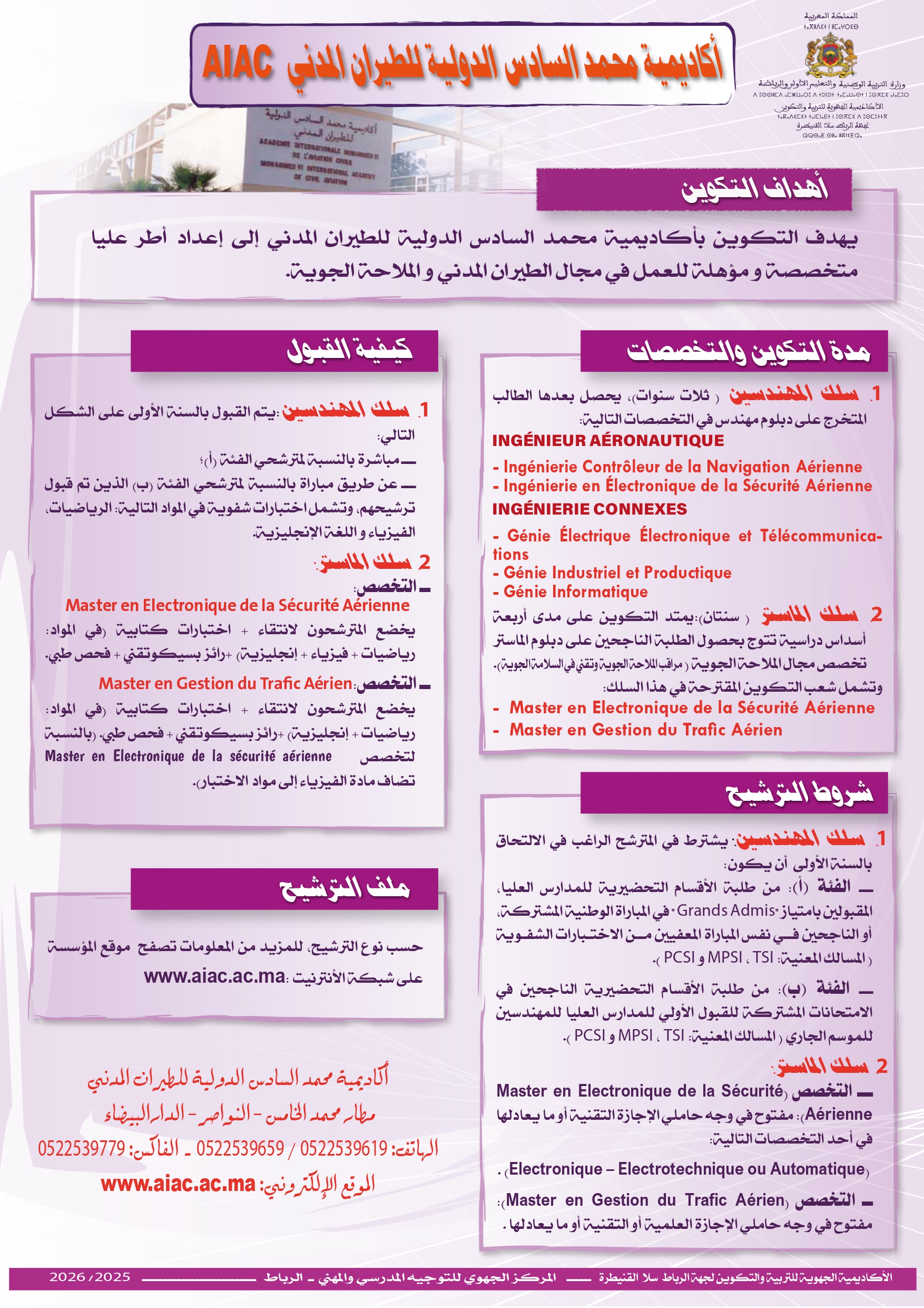 AIAC